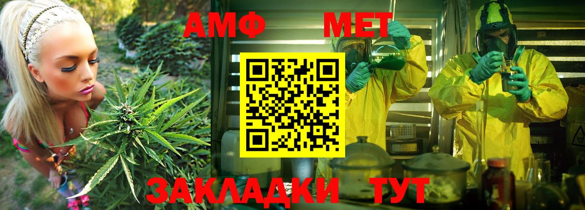 Amphetamine Розовый Кандалакша