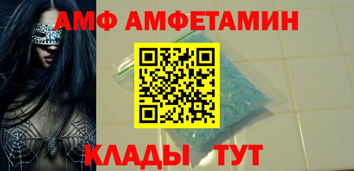 АМФЕТАМИН  Вход с VPN  Кандалакша  АМФ 97% 