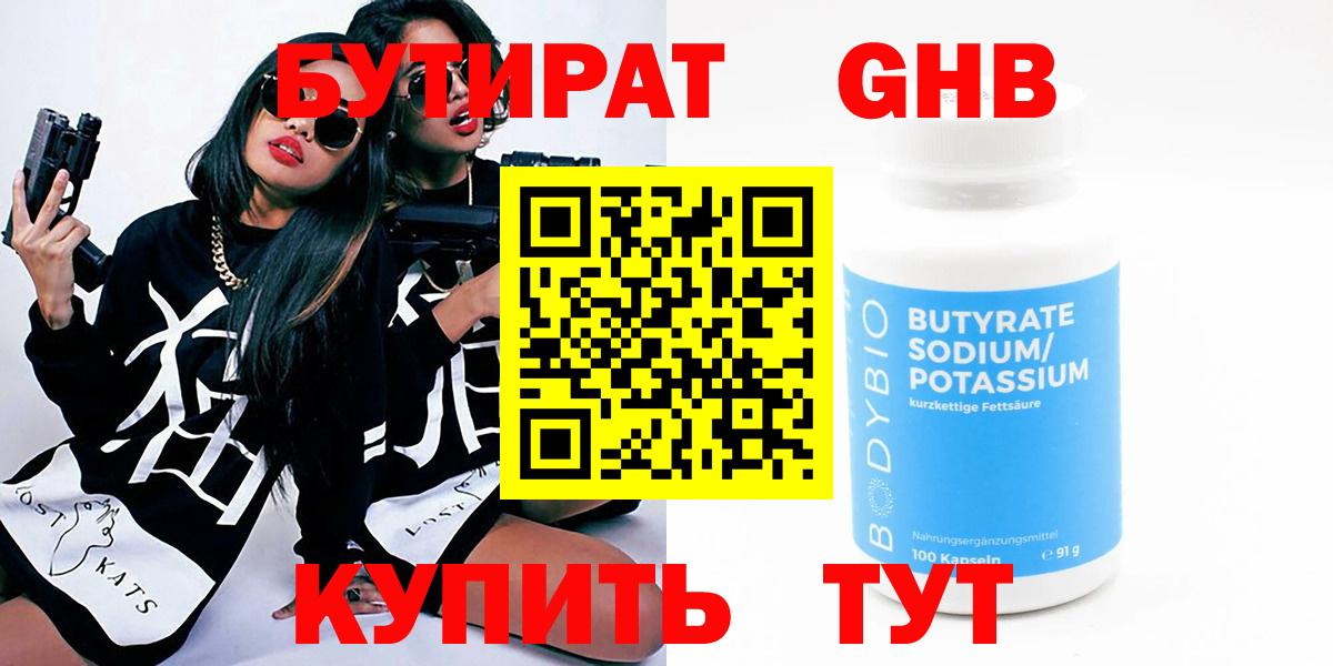 Кандалакша  БУТИРАТ буратино  Вход с VPN 