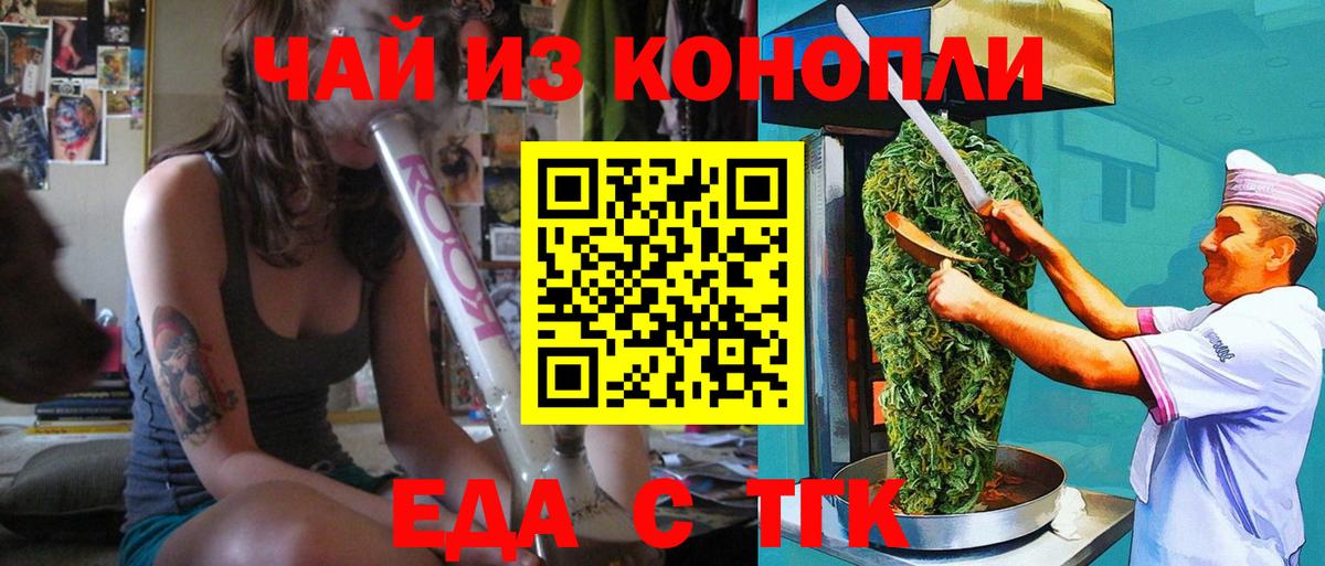 Cannafood марихуана  Вход с VPN  Кандалакша 