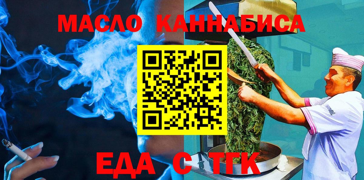 Печенье с ТГК марихуана Кандалакша