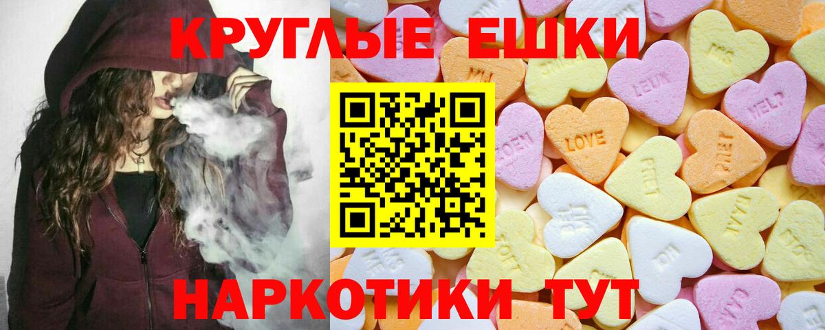 Ecstasy Cube  Ecstasy  Кандалакша  Вход с VPN  Ecstasy 280 MDMA 