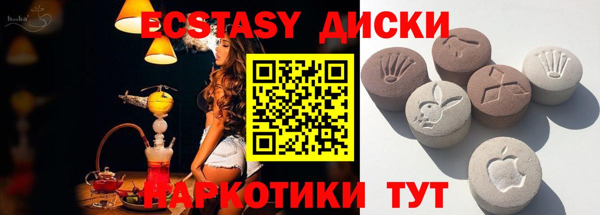 Экстази 280 MDMA Кандалакша