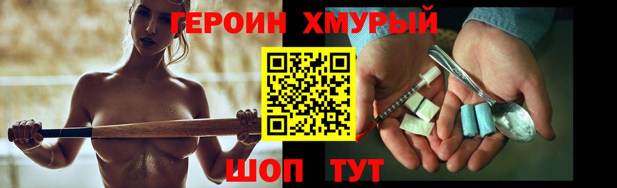 Кандалакша  Героин  Вход с VPN  Героин VHQ 