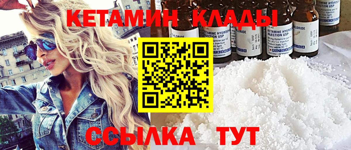 Кетамин ketamine Кандалакша