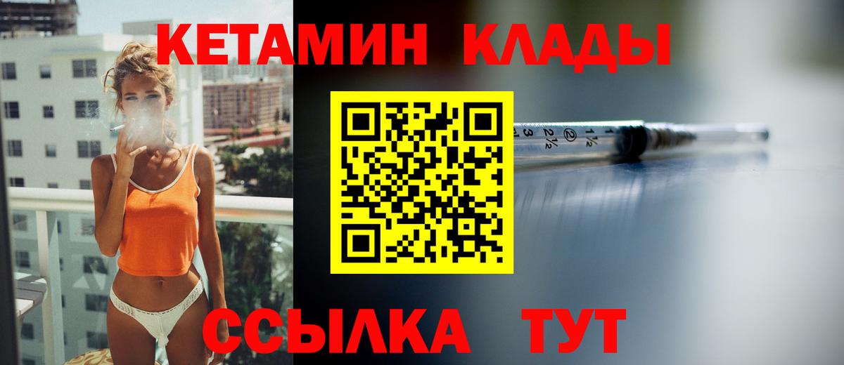 КЕТАМИН VHQ  Вход с VPN  Кандалакша 