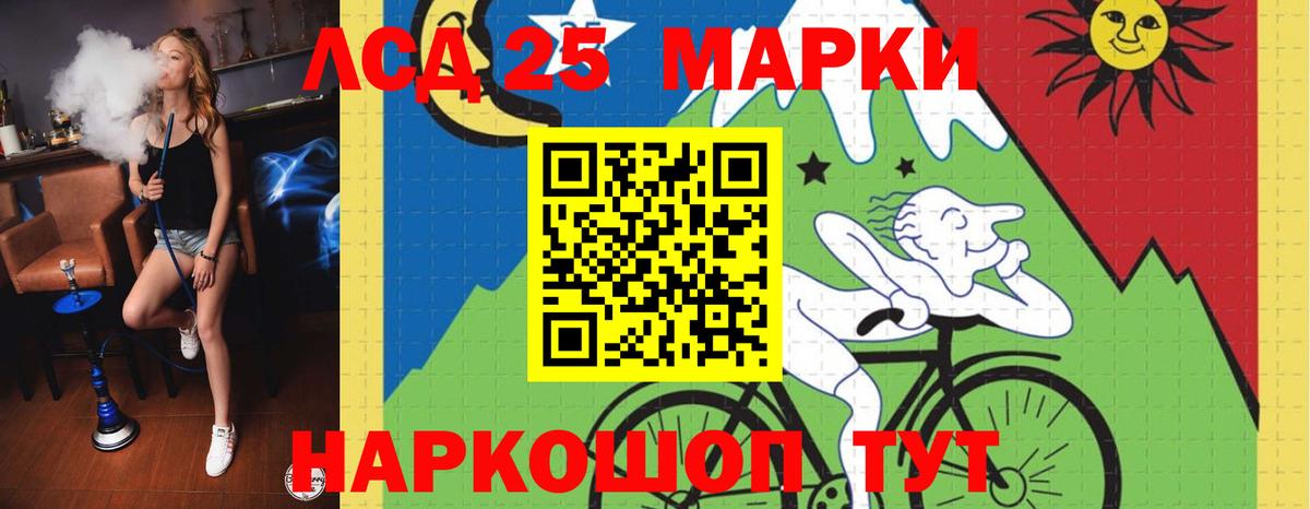 LSD-25 экстази кислота  LSD-25 экстази  ЛСД экстази ecstasy  Кандалакша  Вход с VPN 