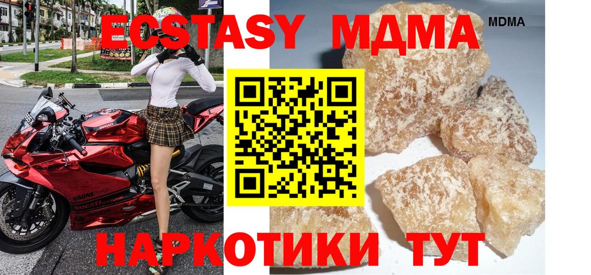 МДМА молли  МДМА кристаллы  Вход с VPN  Кандалакша 