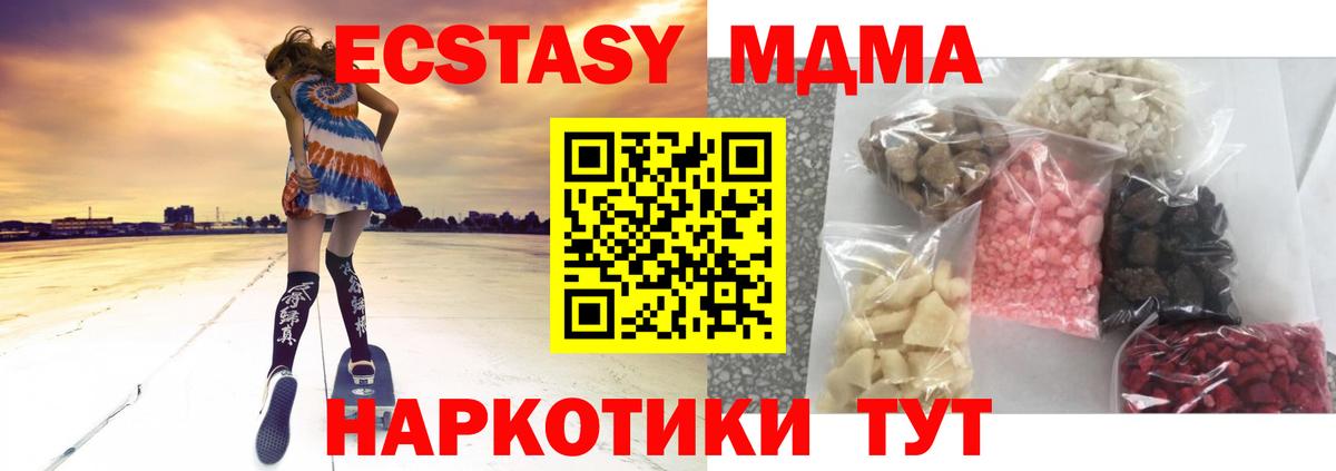 MDMA молли Кандалакша