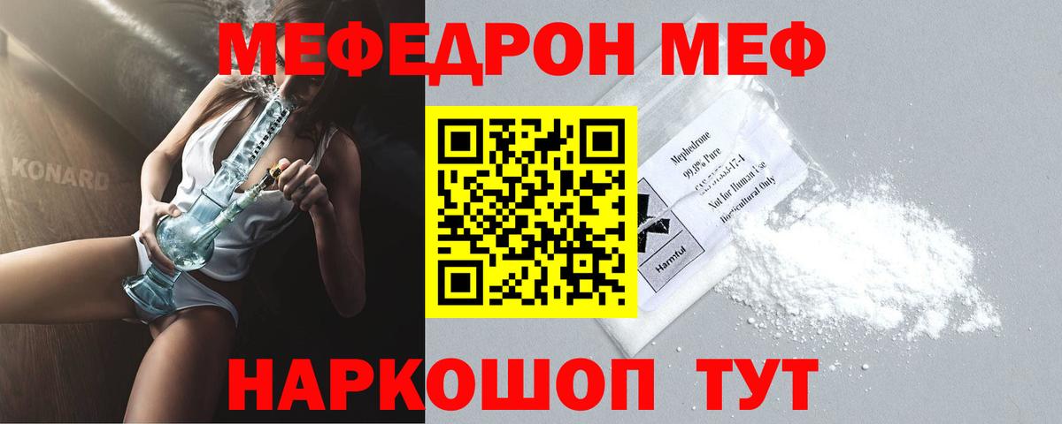 МЕФ мука Кандалакша
