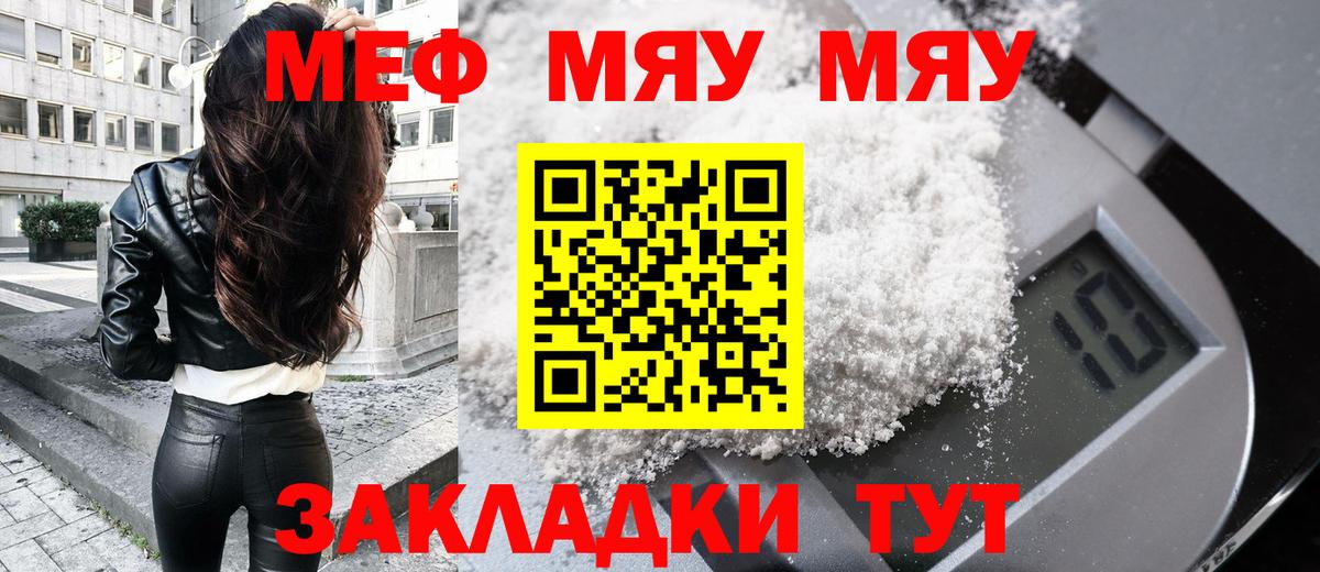 МЕФ VHQ  Меф кристаллы  Кандалакша  Вход с VPN 