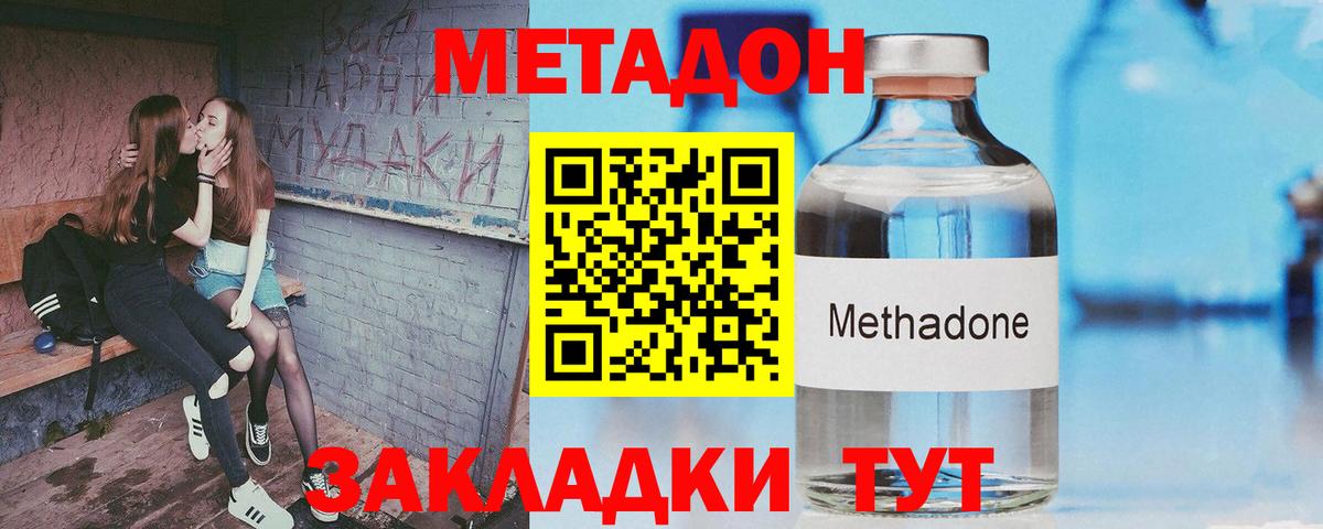 omg зеркало  Метадон мёд  Вход с VPN  Кандалакша 
