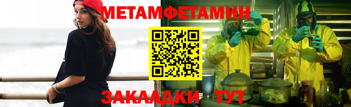 Метамфетамин мет Кандалакша