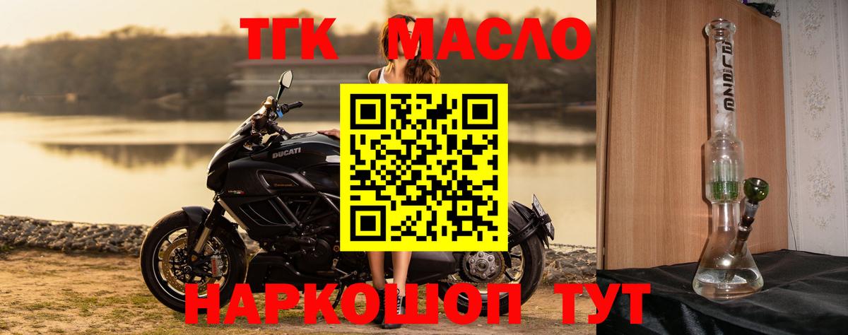 Дистиллят ТГК концентрат  Вход с VPN  Кандалакша  Дистиллят ТГК вейп 