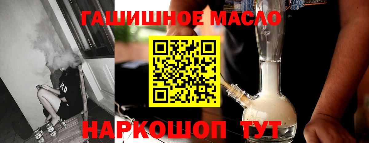 ТГК вейп с тгк Кандалакша